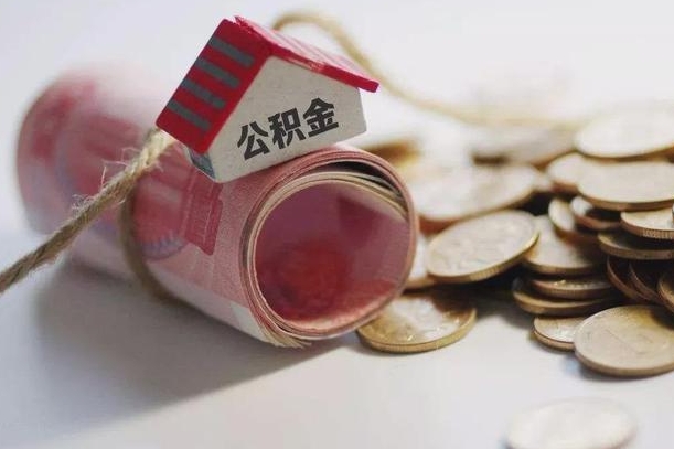 霍邱公积金如何被盗取出来（住房公积金被盗）